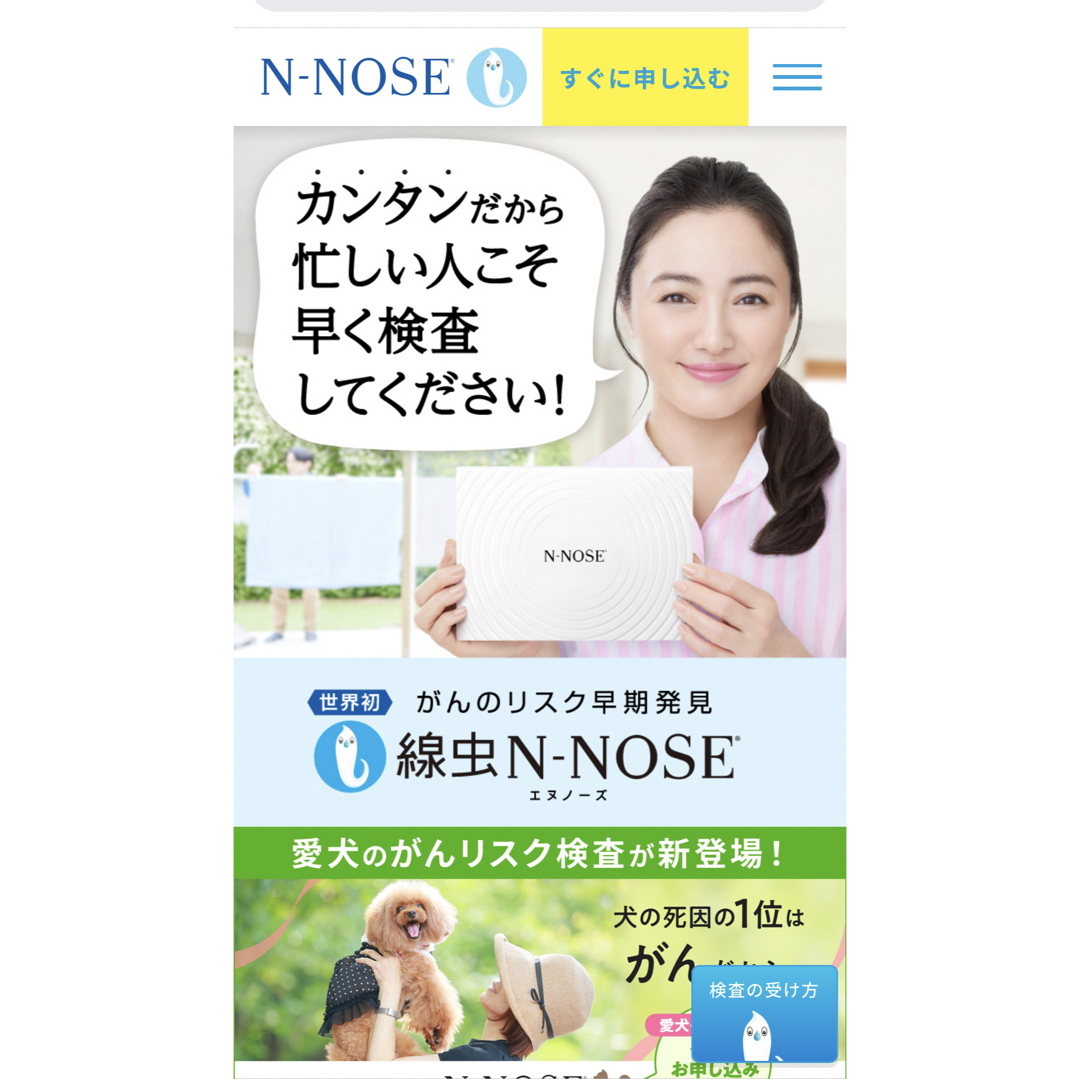 がんのリスク早期発見N-NOSE エンタメ/ホビーの本(健康/医学)の商品写真