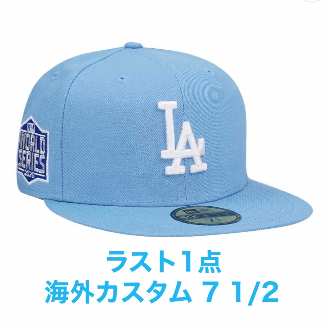 【美色激レア】NEWERA ロサンゼルス ドジャース WS2020 スカイブルー