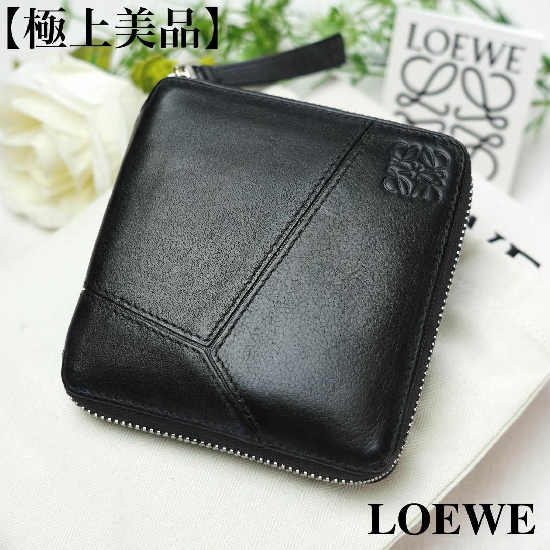 LOEWE - 【付属品有】ロエベ パズル 二つ折り 財布 ラウンドファスナー