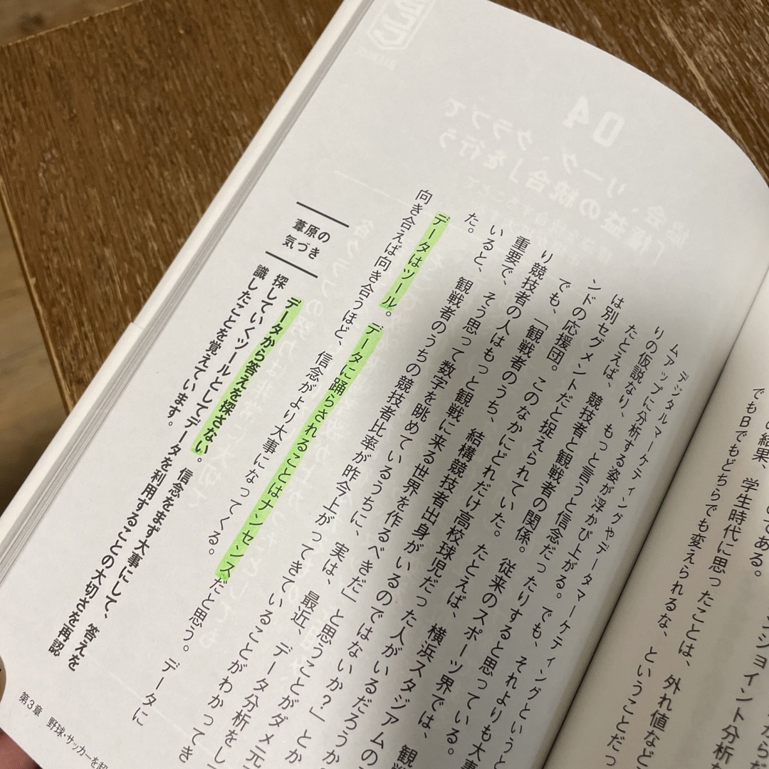 稼ぐがすべて Ｂリーグこそ最強のビジネスモデルである エンタメ/ホビーの本(ビジネス/経済)の商品写真