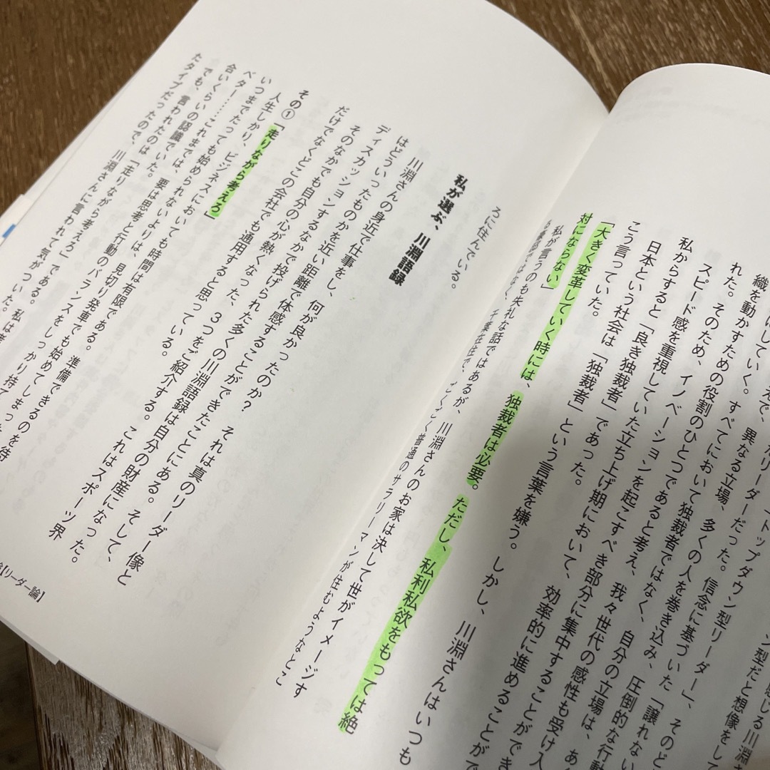 稼ぐがすべて Ｂリーグこそ最強のビジネスモデルである エンタメ/ホビーの本(ビジネス/経済)の商品写真