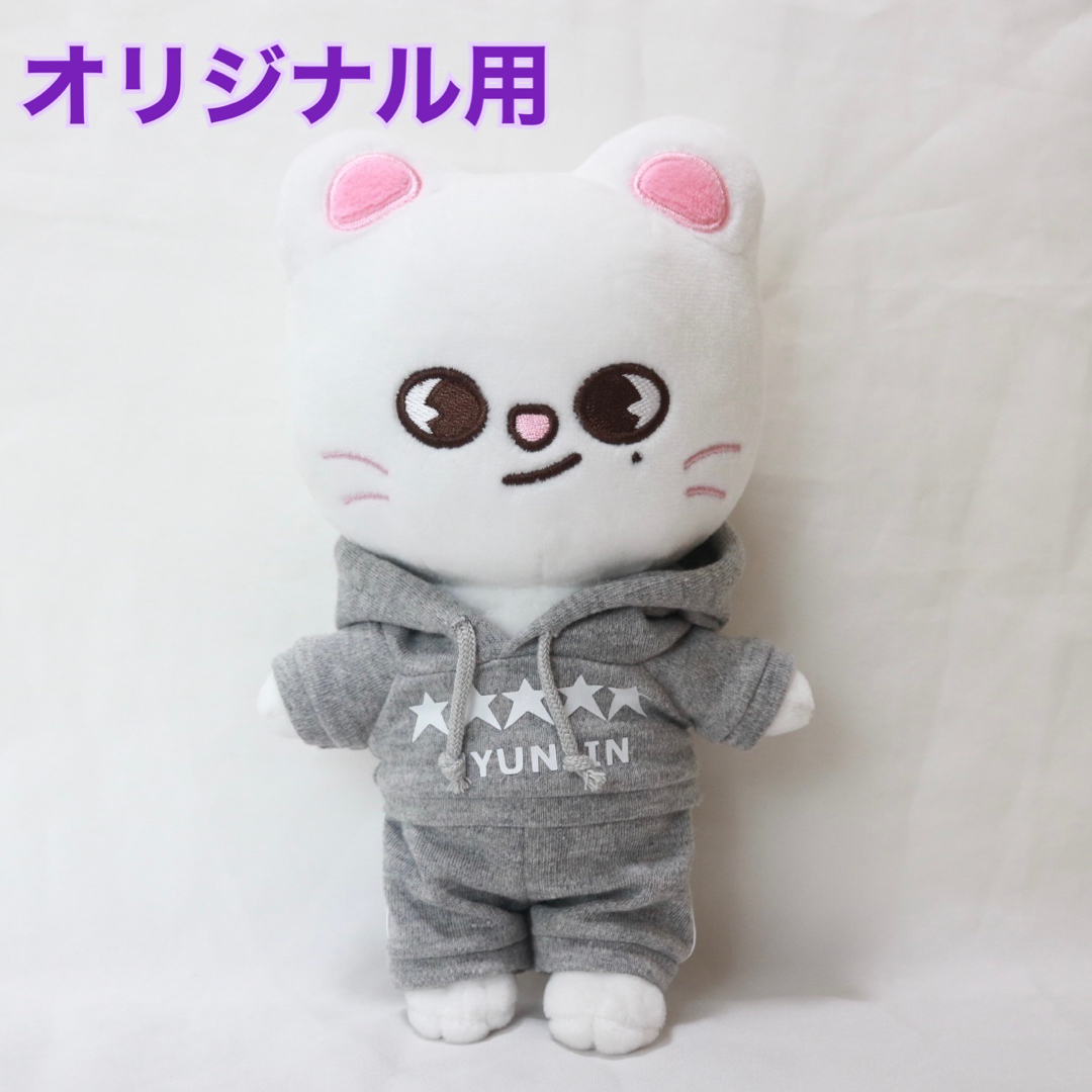 skzoo スキズ ぬいぐるみ 服 ヒョンジン ジニレット-