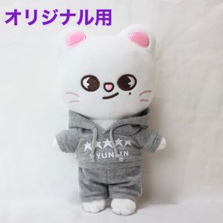 skzoo スキズ　ぬいぐるみ　服　ヒョンジン　ジニレット(アイドルグッズ)