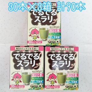 ニホンヤッケン(日本薬健)の日本薬健 でるでるスラリ(青汁タイプ) 90g(3g×30包)×3箱 計90包(青汁/ケール加工食品)