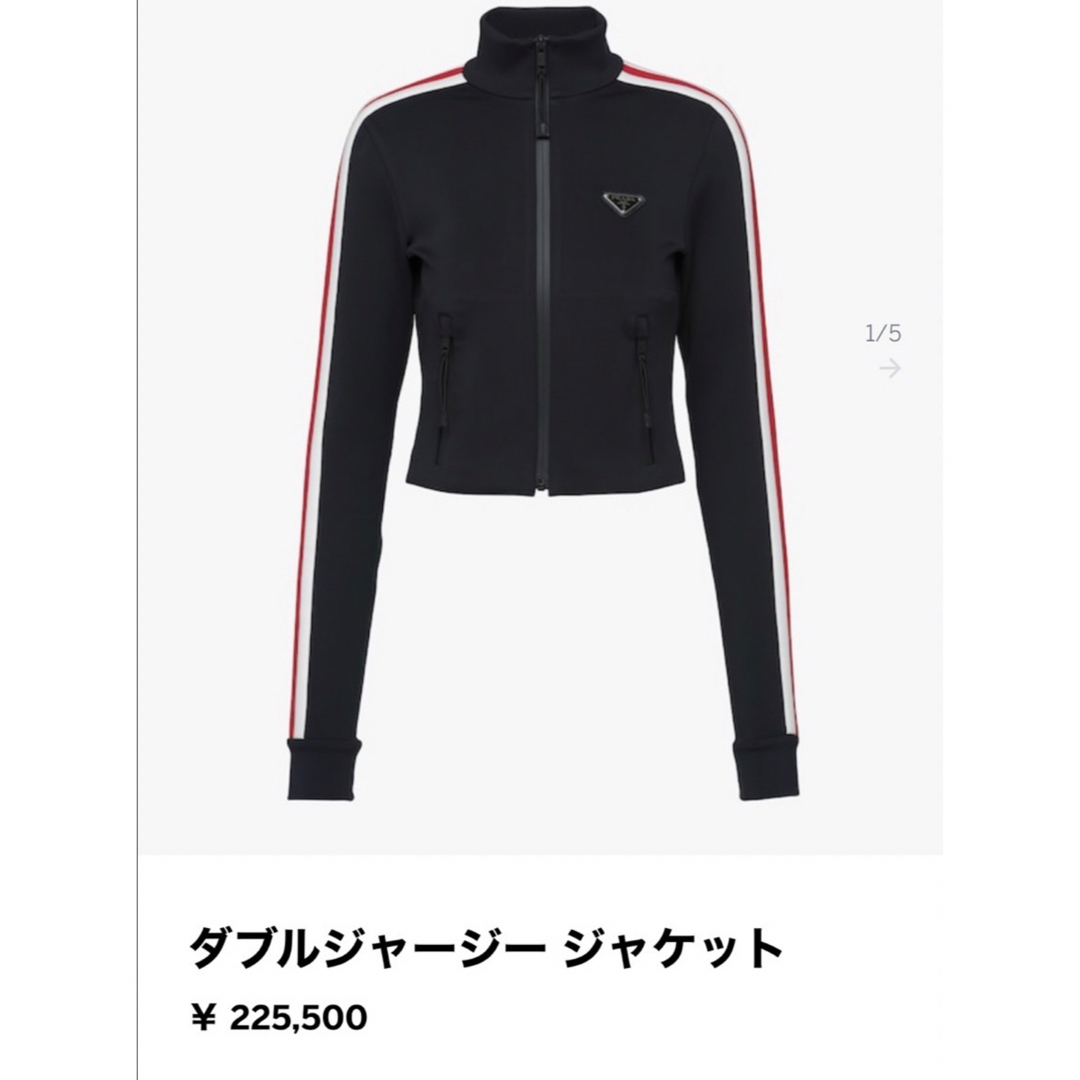 プラダ ジャージ ジャケット美品-