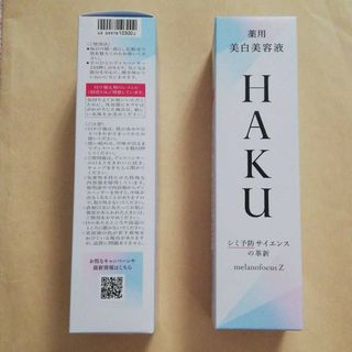 ハク(HAKU（SHISEIDO）)のpdca様HAKUメラノフォーカスＺ&レフィル(美容液)