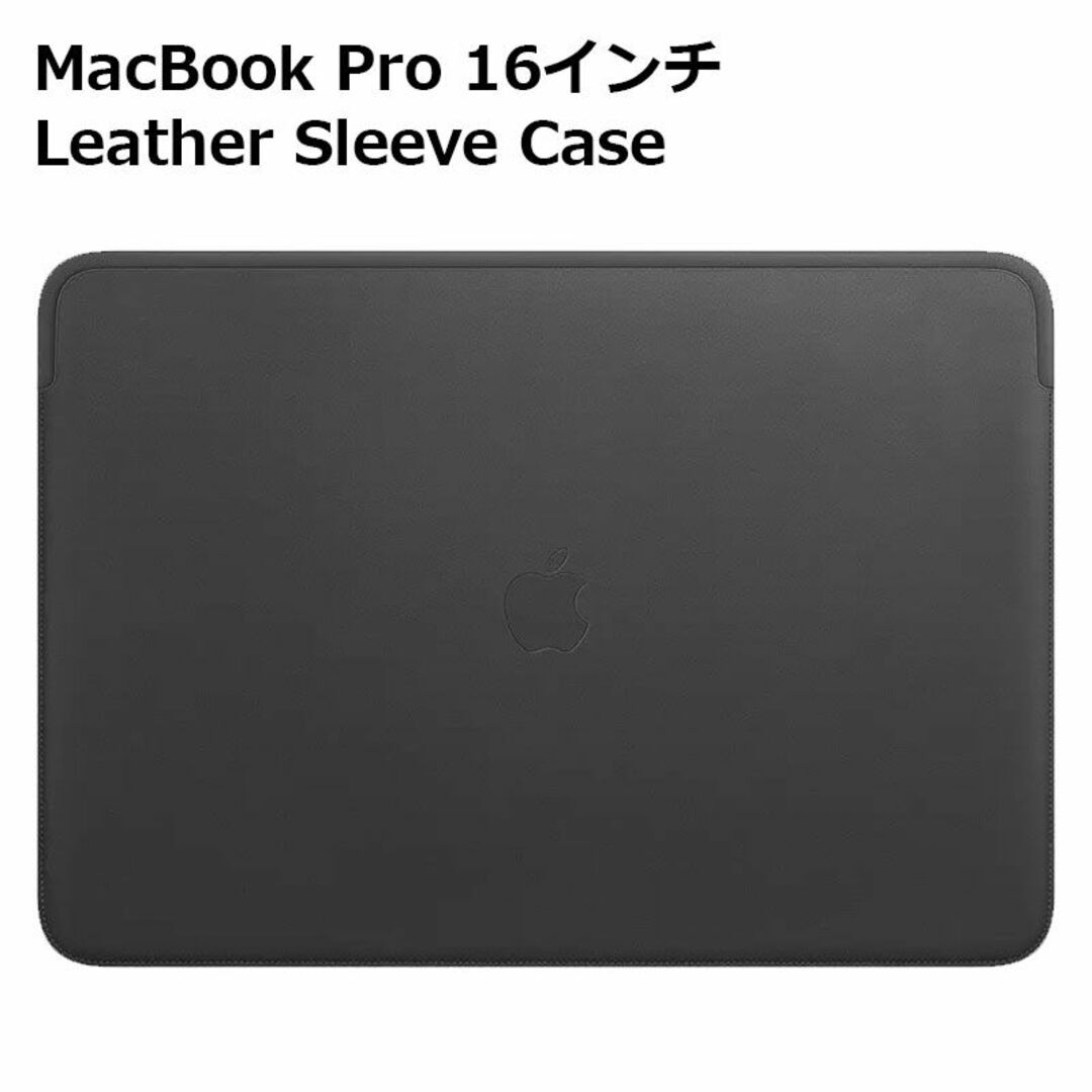 新品 Apple純正 MacBook Pro 16インチ レザースリーブ