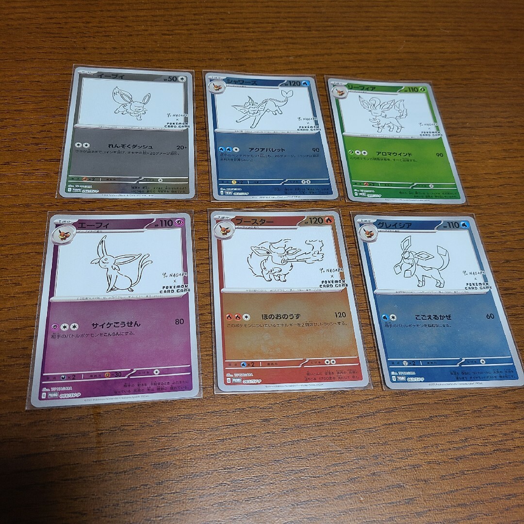 ポケモンカード　YUNAGABA × ポケモンカードゲームイーブイズ