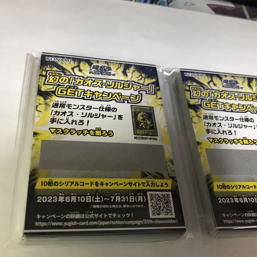 遊戯王 カオスソルジャー スクラッチ 40枚