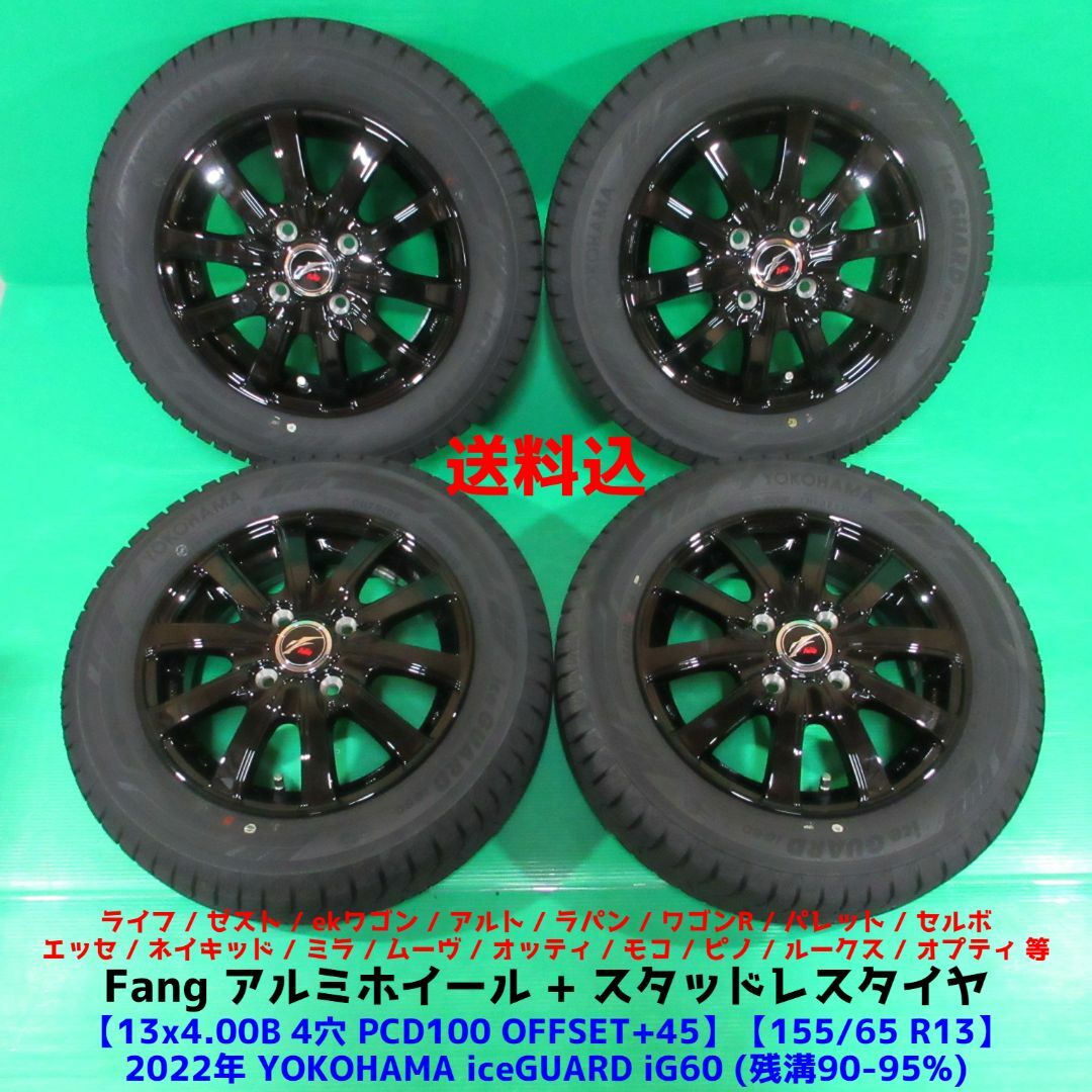 極上 パレット 155/65R13 2020年超バリ山スタッドレス ライフ モコ