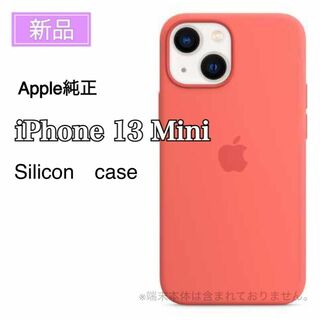 アップル(Apple)の新品 MagSafe対応 iPhone 13 miniシリコーンケース ピンク(iPhoneケース)