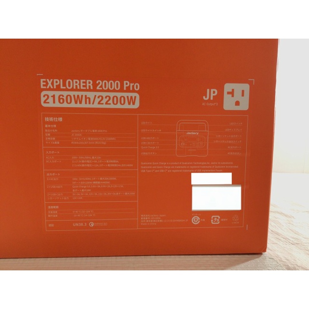 ☆未使用品☆ Jackery ジャクリー ポータブル電源 2000 Pro JE-2000A 2160Wh 2200Wポータブルバッテリー キャンプ アウトドア 74417