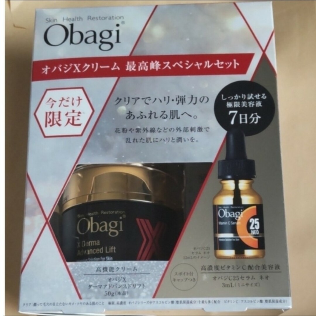 Obagi(オバジ)のオバジダーマアドバンスドリフト コスメ/美容のスキンケア/基礎化粧品(フェイスクリーム)の商品写真