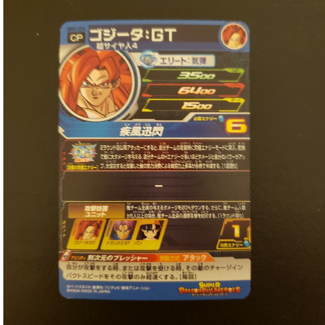 ドラゴンボール ヒーローズ CP 等多数 ゴジータ ドラゴンボールZ カード