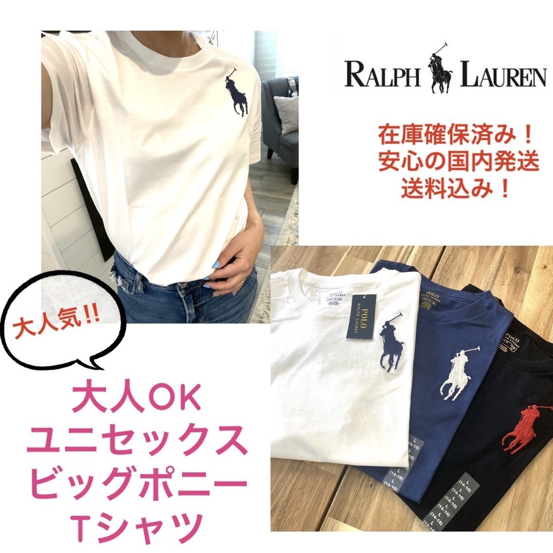 POLO RALPH LAUREN(ポロラルフローレン)の新品タグ付き　ラルフローレン  ビッグポニーTシャツ　アウトレット　07 キッズ/ベビー/マタニティのキッズ服男の子用(90cm~)(Tシャツ/カットソー)の商品写真