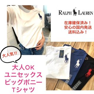 ポロラルフローレン(POLO RALPH LAUREN)の新品タグ付き　ラルフローレン  ビッグポニーTシャツ　アウトレット　07(Tシャツ/カットソー)