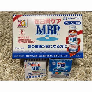 ユキジルシメグミルク(雪印メグミルク)の毎日骨ケア　MBP  ブルーベリー風味　おまけ付き(その他)