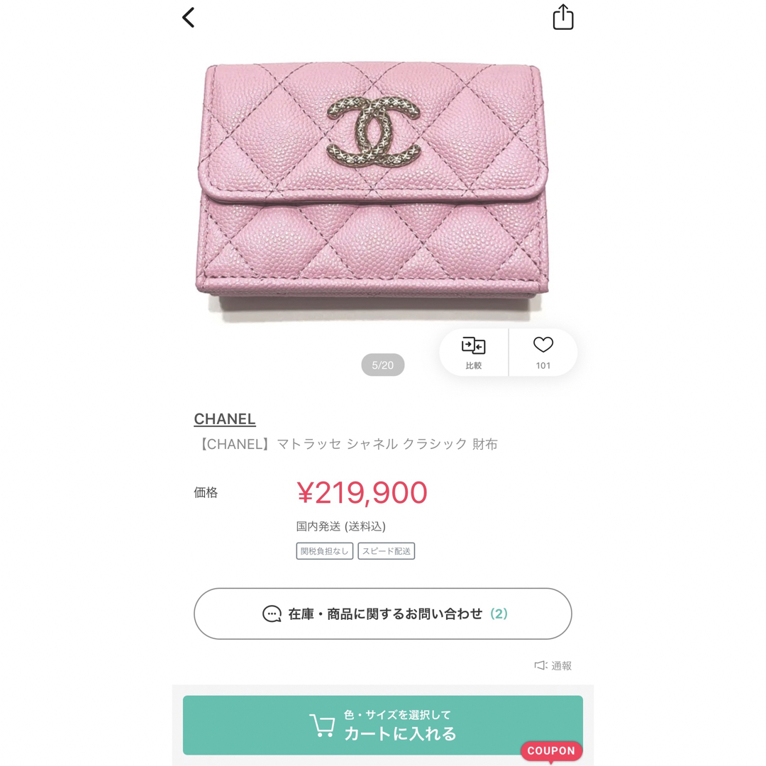 【T⭐︎mama様専用】CHANEL 2023新作✨新品同様✨　三つ折り財布