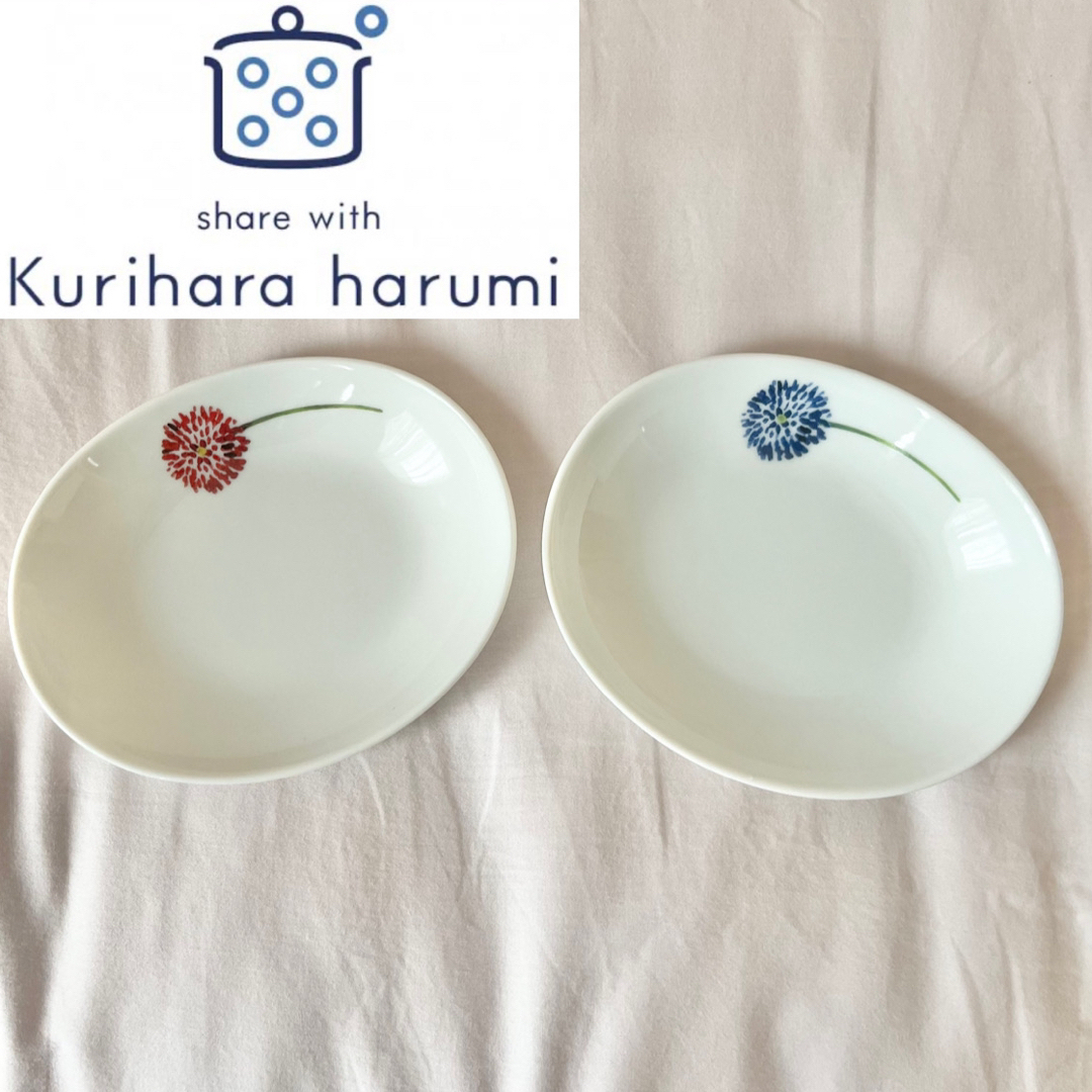 栗原はるみ(クリハラハルミ)のKurihara Harumi   お皿　ペア インテリア/住まい/日用品のキッチン/食器(食器)の商品写真