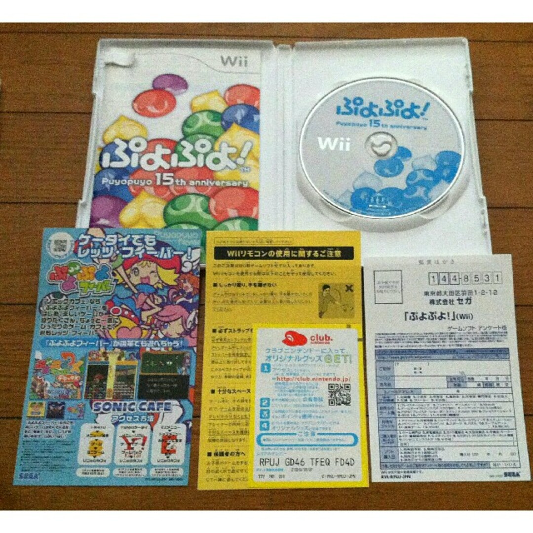 Wii - Wii ぷよぷよ! の通販 by dct's shop|ウィーならラクマ Wii - Wii ぷよぷよ! の通販 by dct's shop|ウィーならラクマ