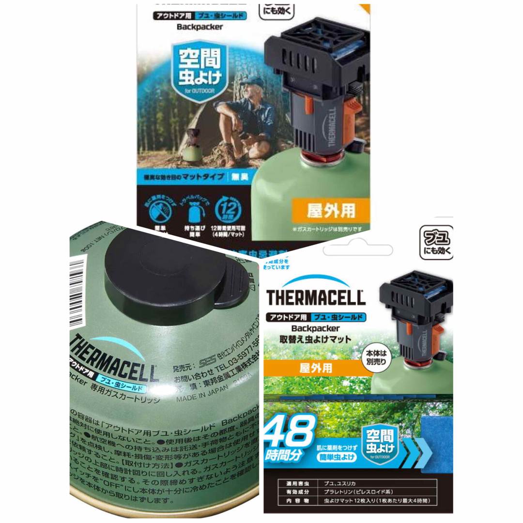 虫シールド Backpacker Thermacell キャンプ 登山 虫よけ