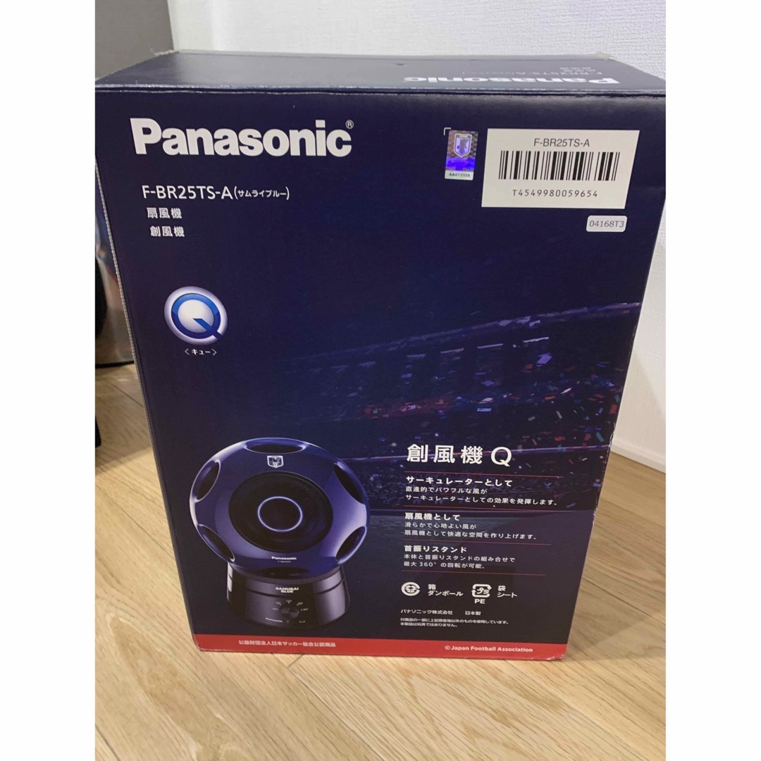 最新作の Panasonic 創風機 サムライブルー 扇風機・サーキュレーター 最新作の Panasonic 創風機 サムライブルー 扇風機・サーキュレーター