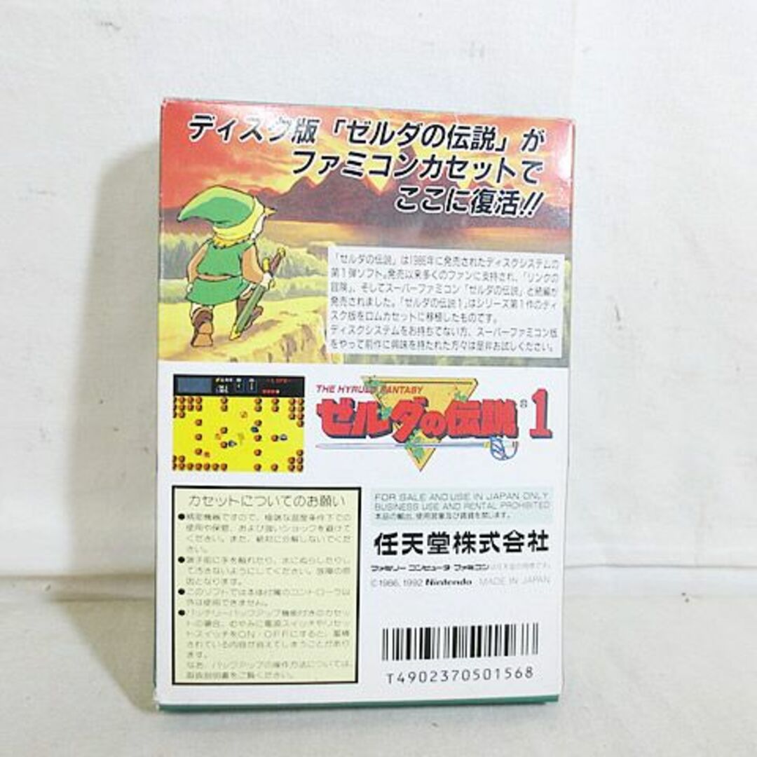 美品 ファミコン FC ゼルダの伝説1 の通販 by 虹商店|ラクマ