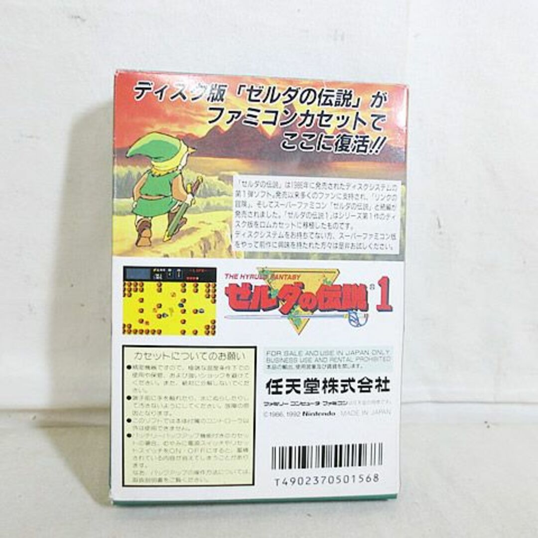 美品　ファミコン　FC　ゼルダの伝説1 1