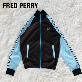 FRED PERRY - フレッドペリートラックジャケットPREDPERRY茶色×水色 