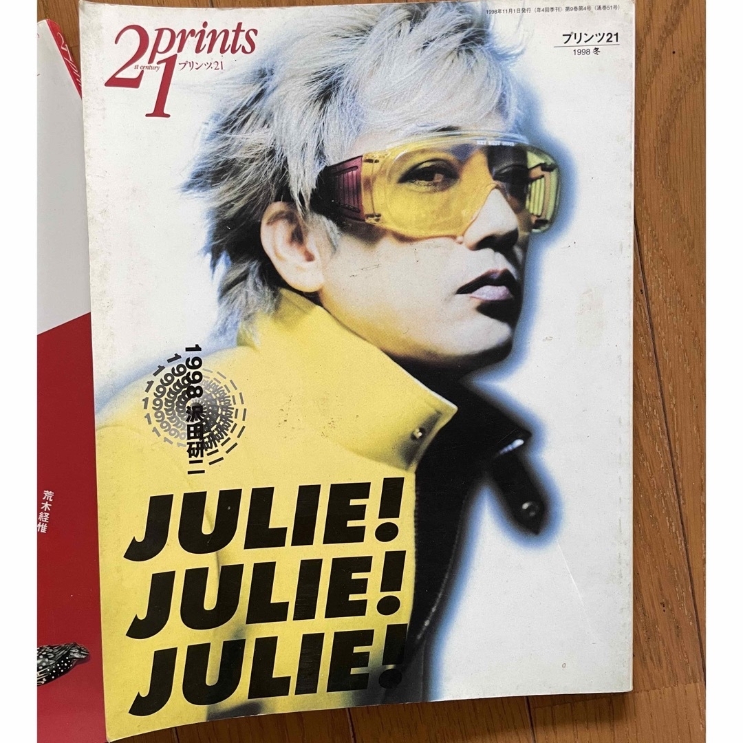 専用　prints21 沢田研二　JULIE！JULIE！JULIE！