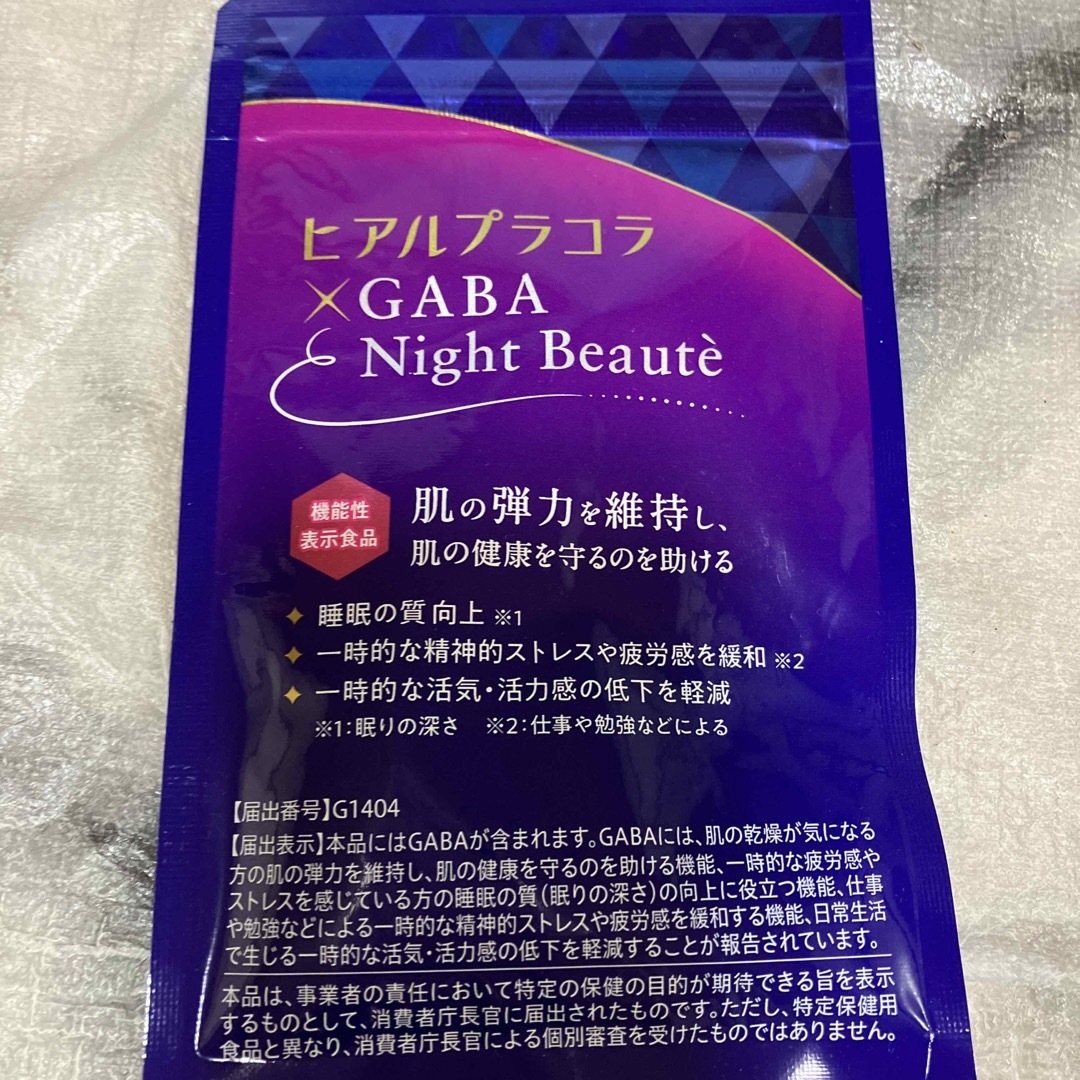 ニッセン(ニッセン)のヒアルプラコラ　GABA Night Beaute コスメ/美容のスキンケア/基礎化粧品(アイケア/アイクリーム)の商品写真