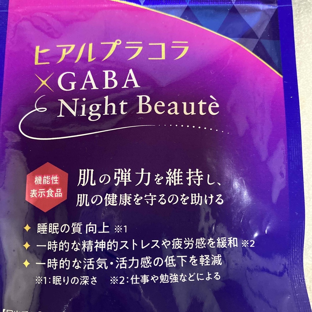 ニッセン(ニッセン)のヒアルプラコラ　GABA Night Beaute コスメ/美容のスキンケア/基礎化粧品(アイケア/アイクリーム)の商品写真