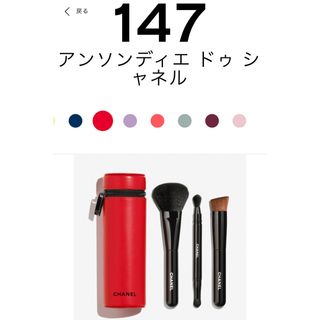 新品未開封 CHANEL レ パンソー ドゥ シャネル 143 ディヴァ-