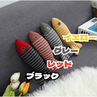 【新品】犬　 猫　お魚ぬいぐるみ　けりぐるみ　ウール100% 赤ちゃんにも◎(おもちゃ/ペット小物)