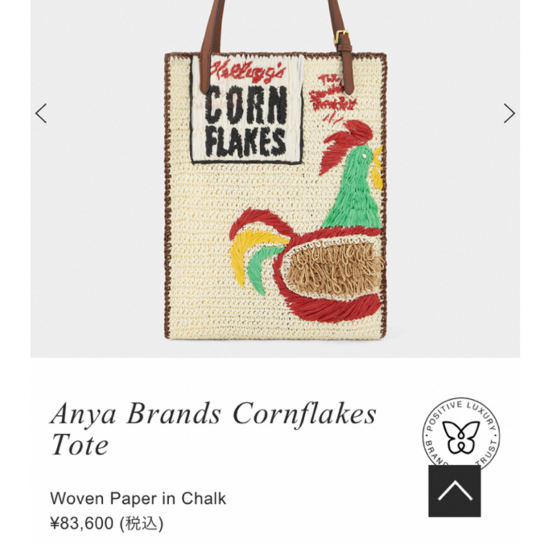 ANYA HINDMARCH(アニヤハインドマーチ)のアニヤハインドマーチ  コーンフレークストート レディースのバッグ(トートバッグ)の商品写真