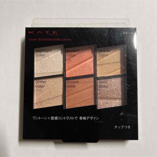 ケイト(KATE)のKATE　トーンディメンショナルパレット　EX-3　コーラルベージュ系(アイシャドウ)