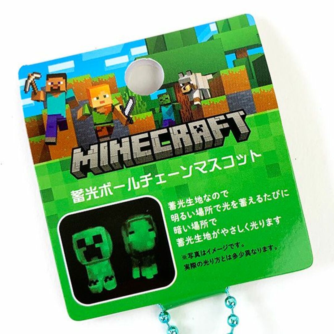 マインクラフト 蓄光ボールチェーンマスコット 発光するイカ ぬいぐるみ 光る キーホルダー マイクラ