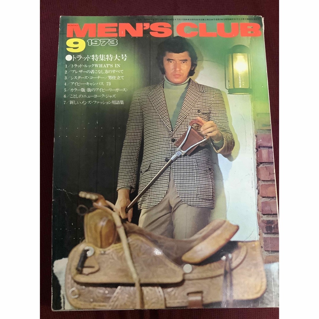 希少  メンズクラブ  MEN'S CLUB  1973年 9月号 エンタメ/ホビーの雑誌(ファッション)の商品写真
