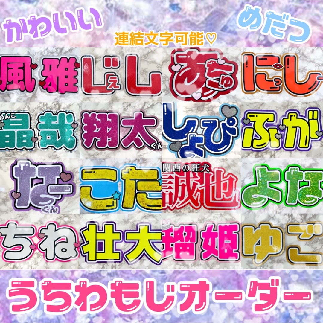 ★うちわ文字オーダー★うちわ屋さん ハングル 反射 蛍光 グリッター 目立つ エンタメ/ホビーのタレントグッズ(アイドルグッズ)の商品写真