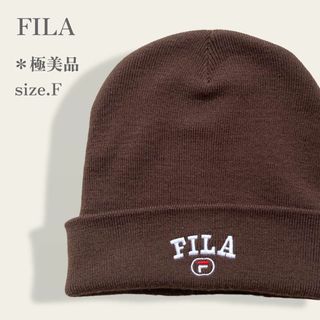 フィラ(FILA)の【極美品】　フィラ　FILA　ワンポイント刺繍ロゴ　ニット帽　ニットキャップ(ニット帽/ビーニー)