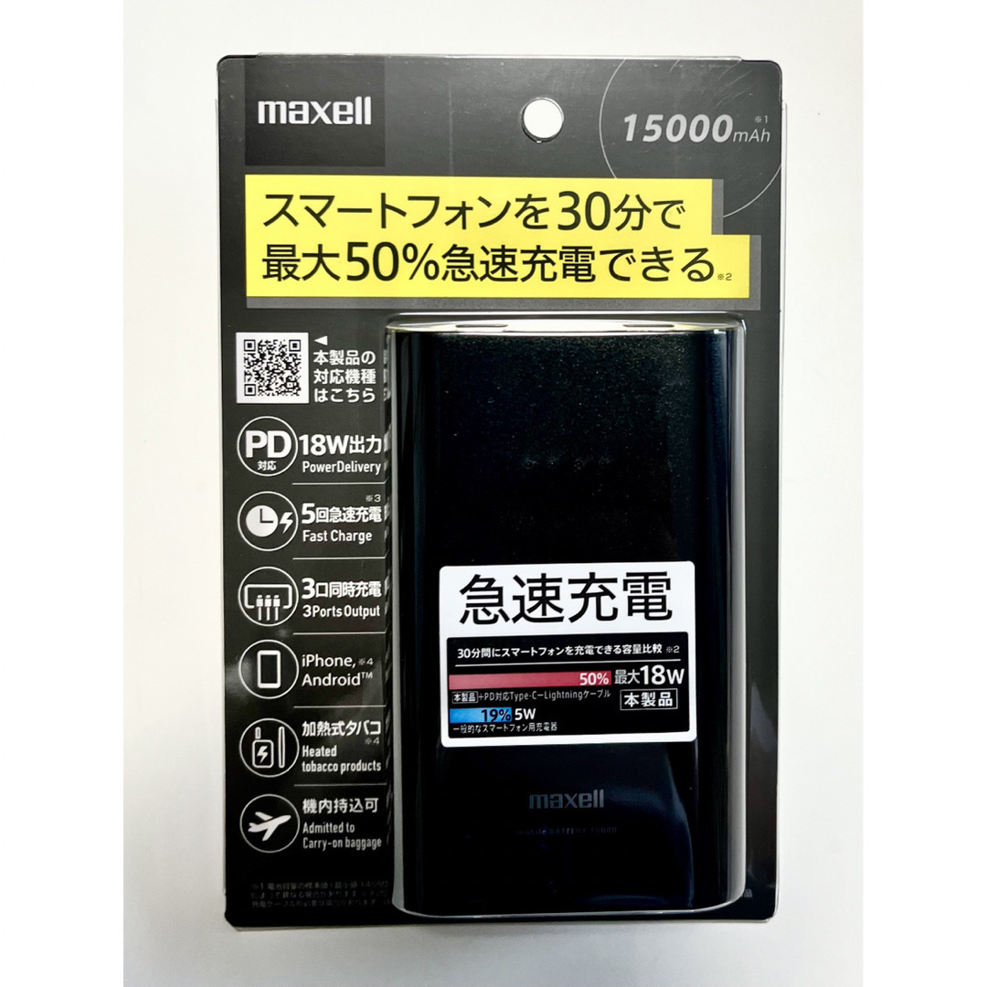 maxell(マクセル)のぐリーん様専用　スマートフォンを30分で最大50%急速充電できるmaxell  スマホ/家電/カメラのスマートフォン/携帯電話(バッテリー/充電器)の商品写真