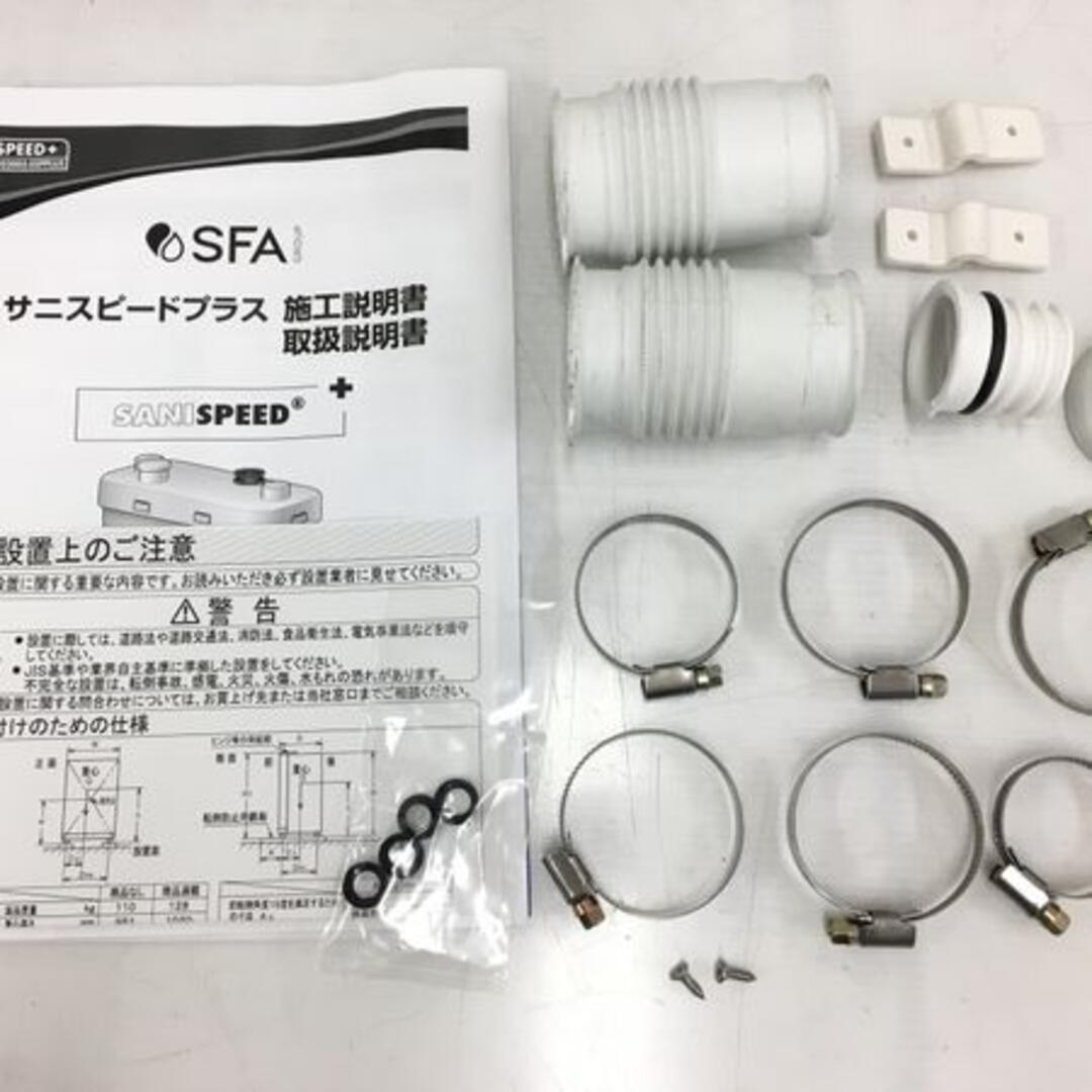 SFA サニスピードプラス 排水圧送ポンプ