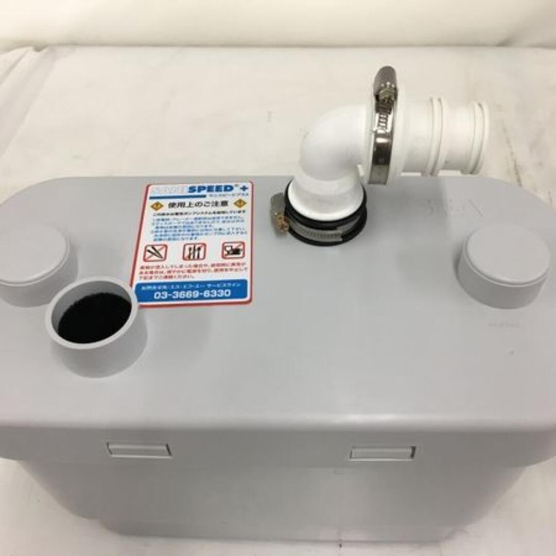 SFA サニスピードプラス 排水圧送ポンプ T7685010