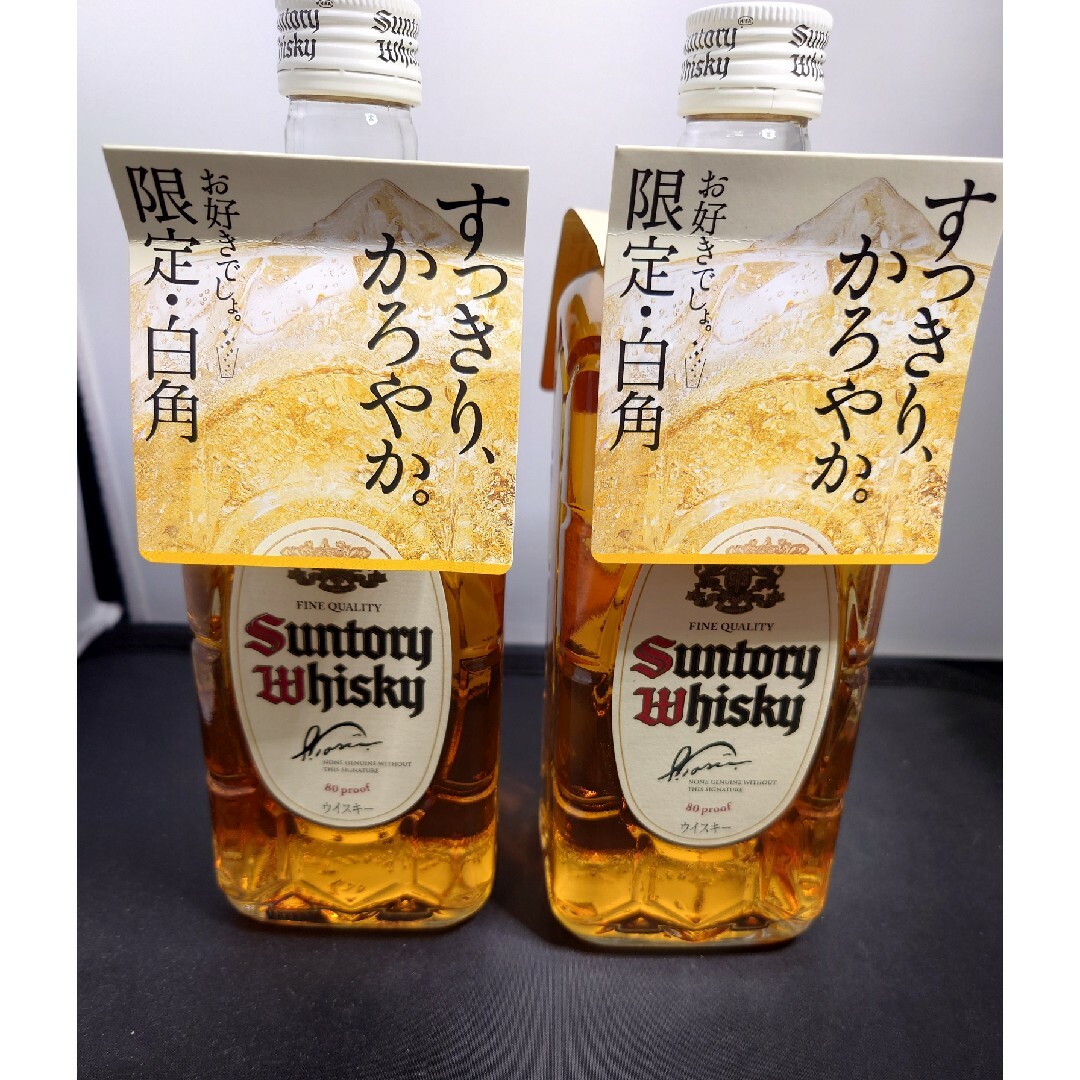 サントリー白角700ml2本セット未開封品① - ウイスキー