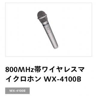 Panasonic - パナソニック ワイヤレスマイク WX-4100B +4300Bの通販 by