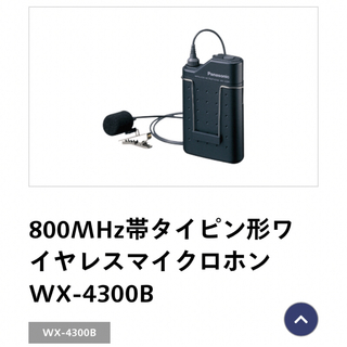 Panasonic - パナソニック ワイヤレスマイク WX-4100B +4300Bの通販 by