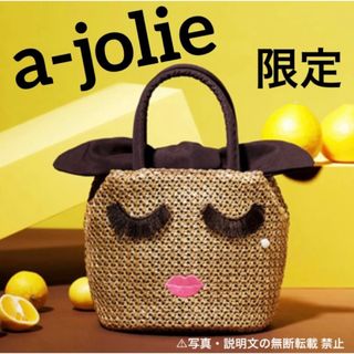 アジョリー(a-jolie)の⭐️新品⭐️【a-jolie アジョリー】かごバッグ★ブラウン★付録❗️(かごバッグ/ストローバッグ)