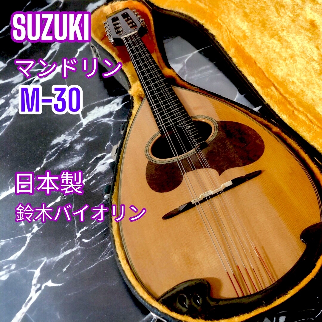 激安本物 SUZUKI マンドリン ハードケース付属 【鈴木バイオリン製】 8 激安本物 SUZUKI マンドリン ハードケース付属 【鈴木バイオリン製】 8