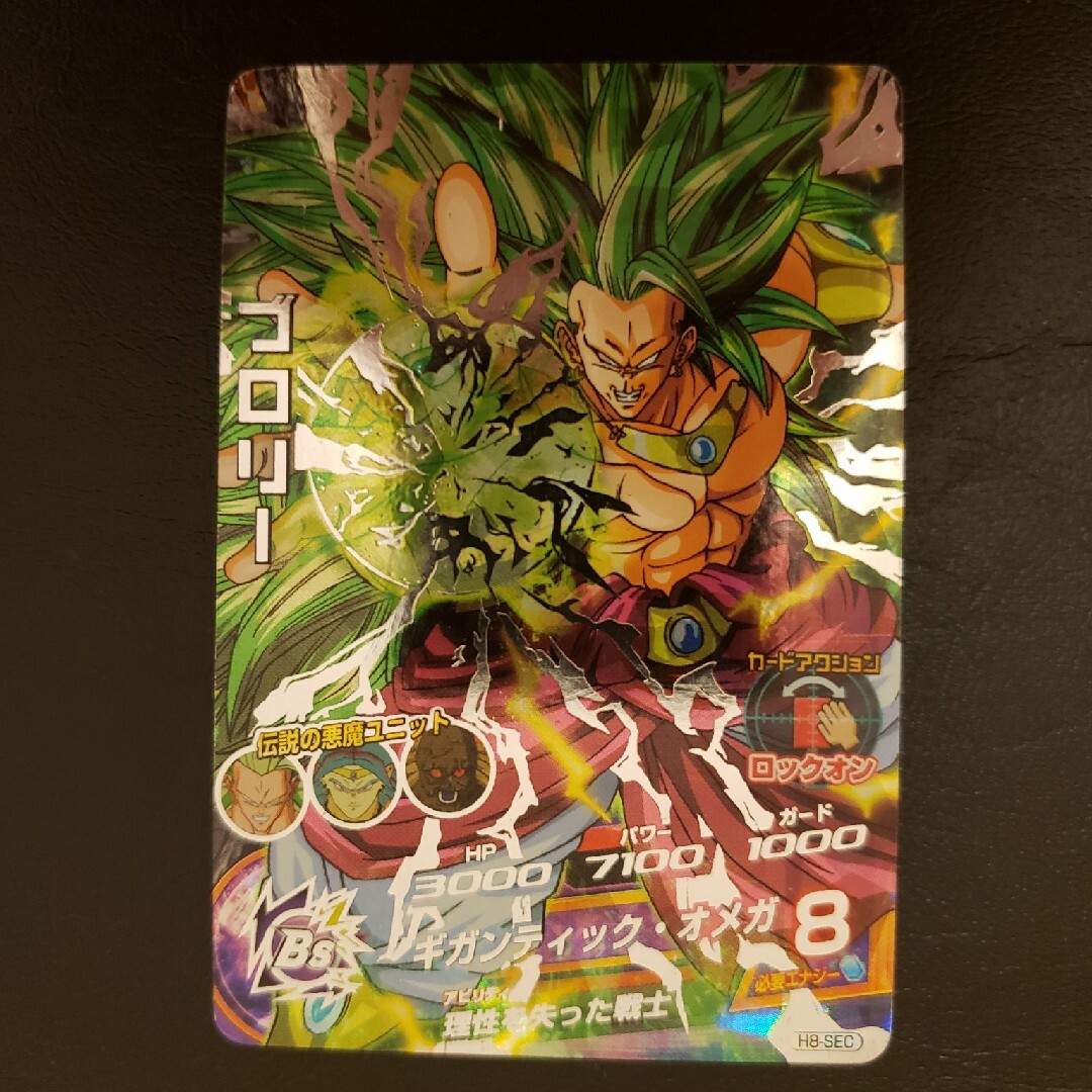 ドラゴンボール - ドラゴンボールヒーローズ SEC ブロリーの通販 by