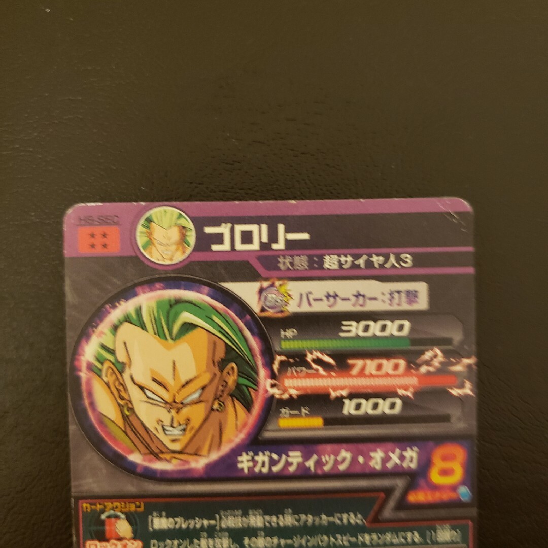 ドラゴンボール - ドラゴンボールヒーローズ SEC ブロリーの通販 by